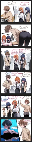 ㅎㅁ) 같은반 남학생이 요염해졌다