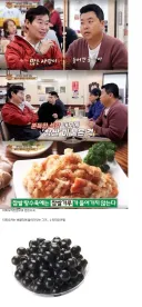 찹쌀탕수육의 진실