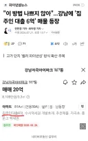 요즘 부동산 거래 스킬.jpg