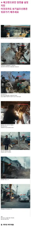 영화 호프 '바미기르' 크기 비교분석.jpg
