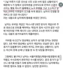 성범죄 무고당할뻔한 남자를 구해준 하스스톤