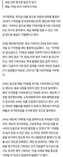 국가장학금 덕에 졸업한 20대… 이름도 안 남긴 채 11억 기부