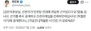 최민희 의원 깜놀입니다.