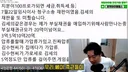 가세연 김세의 숨겨놓은 재산 확인위해 등기부등본 뗀다는 장사의신