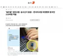 '닮은꼴' 대리시험·송수신기 동원…한국어시험 부정행위 중국인 110여명 적발
