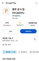 어제 업데이트 해줬는데..