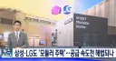 한국 건설업체들이 경계중인 사업