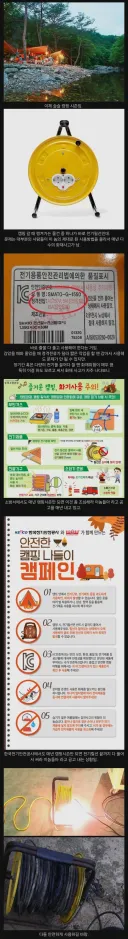 사람들이 잘못 사용해 사고 많이 난다는 제품
