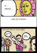 마음의 소리에 나온 남성용 자위기구.jpg