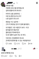 부모가 얻어준 집에 엄마 못들어오게 하는 아들.threads
