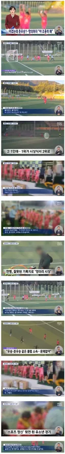어디까지 썩은건지 감도 안오는 축구 단체.jpg