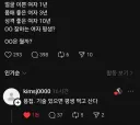 얼굴 이쁜 여자 1년, OO잘하는 여자 평생?