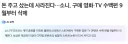 소니가 ㄹㅇ 전세계에 큰 일 하나 한거임