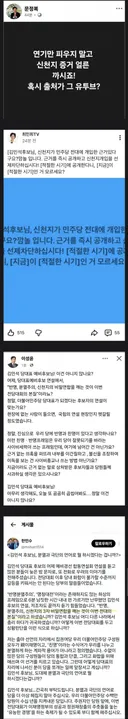 신천지 개입 수사 발언에 발끈하는 4인