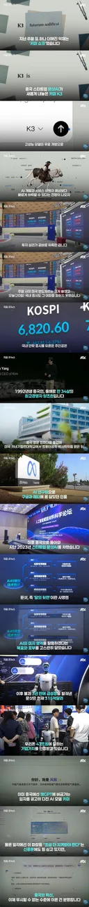 생각보다 어린 문샷AI 대표