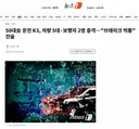 50대女 운전 K3, 차량 5대·보행자 2명 충격…