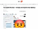 독성 살충제 뿌린 펜션…어지럼증 보여 퇴실하자 바로 재판매 글