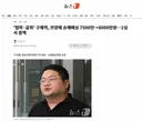 '협박·갈취' 구제역, 쯔양에 손해배상 7500만→8000만원…2심서 증액