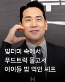 빚더미 속에서 푸드트럭 몰고서 아이들 밥 먹인 샘킴 셰프