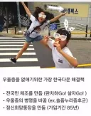 우울증 근절을 위한 한국식 해결책