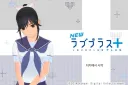 가내수공업 한글화. 뉴러브플러스+ 9일째... 거의 완성