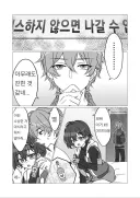 젠레스) 미약과 함께 방에 갇혀진 남매 manhwa