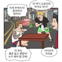 길에서 술판 상남자