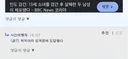 속보) 임계점 도달한 인도 jpg