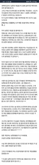 남편이 디아2 하는걸 보는 아내의 심정