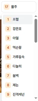 강은호가 항상 1등아니였나?