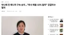 박나래 새로운 뉴스 전매니져 구속