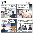 조선엘프) 무면허가 말대꾸?.manhwa