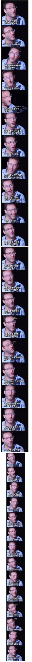 ??? : 아무튼 팩트인데요??
