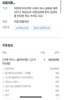 배민 마라탕 주문 요구 논란
