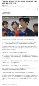 박지성 위치에 안 맞는 언행… 저격 발언에 반격