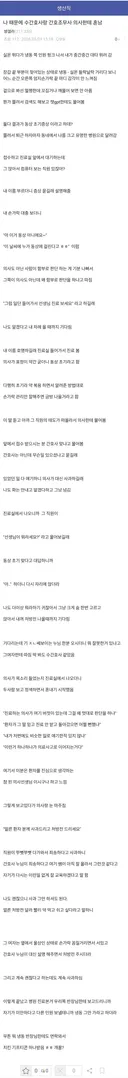 나 때문에 수간호사랑 간호조무사 의사한테 혼남