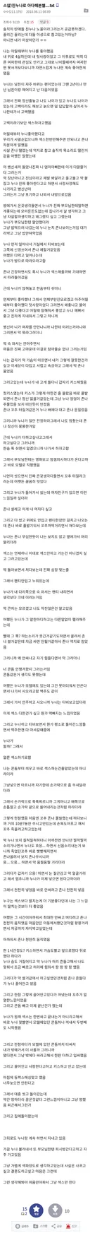 어흐어흐 누나 근친썰..
