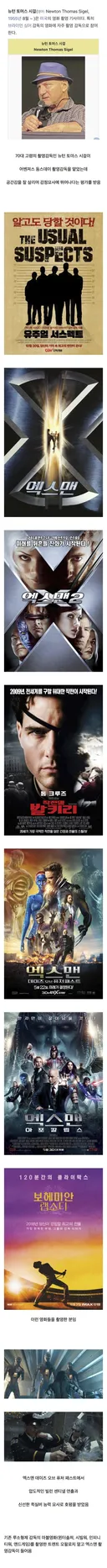 어벤져스 둠스데이 촬영감독 근황