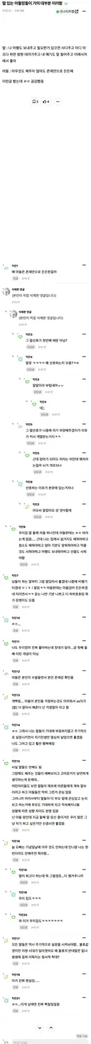딸도 있는 아들맘들이 거의 대부분 이러함