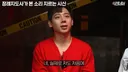 장례지도사들이 종종 본다는 소리 지르는 시신