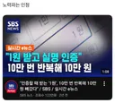 1원 받고 실명 인증
