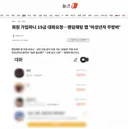 회원 가입하니 19금 대화요청…랜덤채팅 앱 '미성년자 무방비'