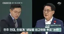 생일별 최고위원 투표운동에 대한 박지원 의원 의견