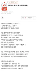 마트에서 아이에게 셀프계산 논쟁