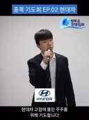 눈물이 앞을 가리는 현대차 주주들 근황