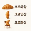 웃기면 저녁 먹음 ㅋㅋ
