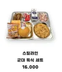 라오진)어유 짬 냄새