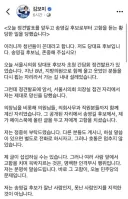 송영길 요즘 왜 이러나요