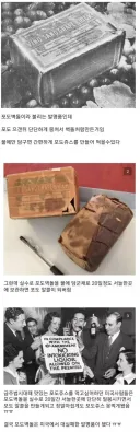 미국에서 가장 실패한 발명품