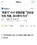 장윤기사건은 점점 커지는군요